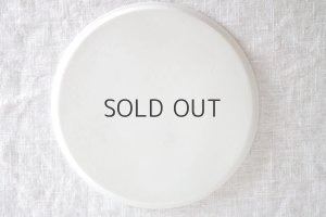 画像7: 田中陽子/18cm白丸皿(2)