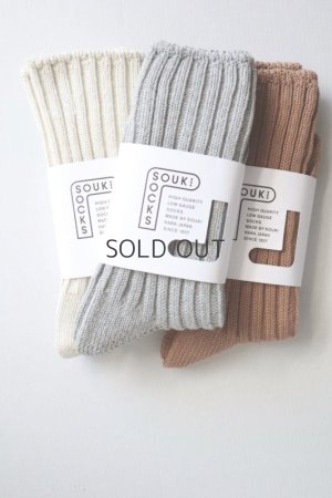 画像7: SOUKI SOCKS（オートミール）Sサイズ 
