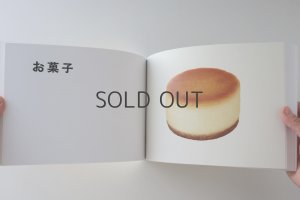 画像6: 彦坂木版工房/作品集 サイン入り「ちゃいろときいろ」