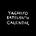 画像8: YACHIYO KATSUYAMA 2023年カレンダー (8)