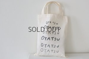画像1: OYATSU BAG