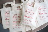 ●11月お届け● OYATSU BAG red