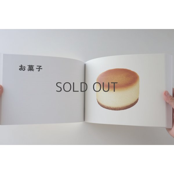 画像6: 彦坂木版工房/作品集 サイン入り「ちゃいろときいろ」 (6)