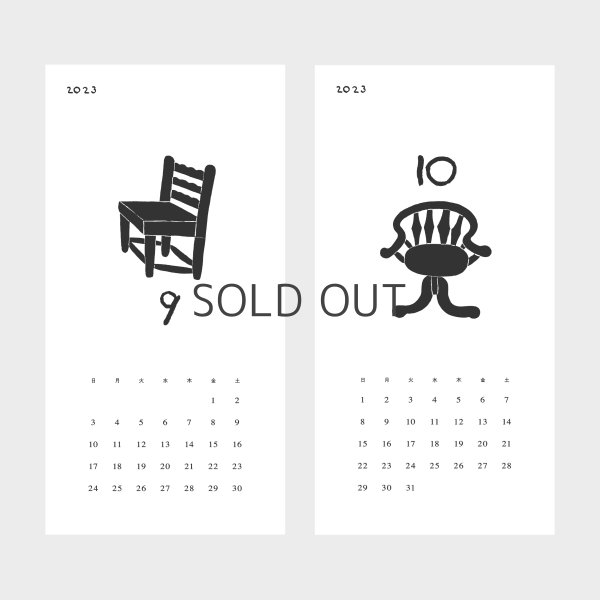 画像6: YACHIYO KATSUYAMA 2023年カレンダー (6)