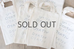 画像: acutti / OYATSU BAG silver